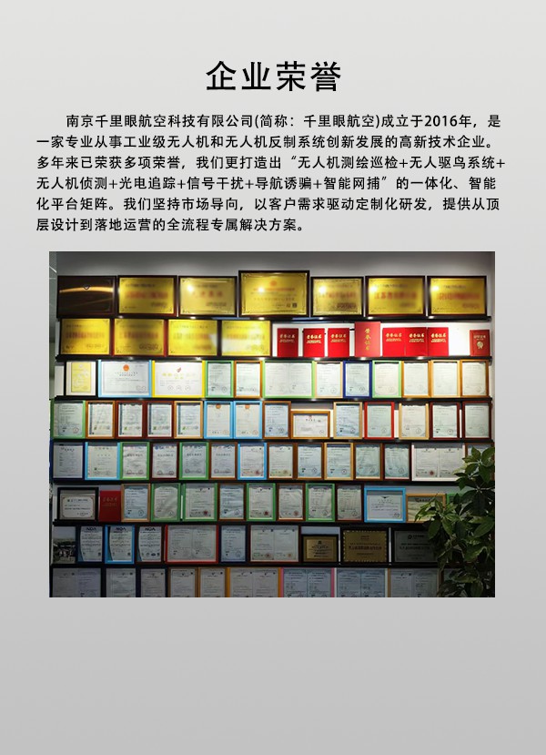 低空激光防御设备JF-118型(图3) 低空激光防御设备JF-118型(图3)